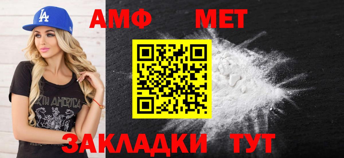 Amphetamine 97%  Вход с VPN  Мелеуз 