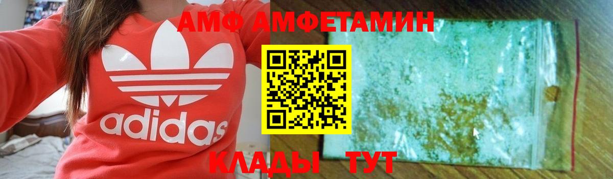 АМФ Розовый Мелеуз