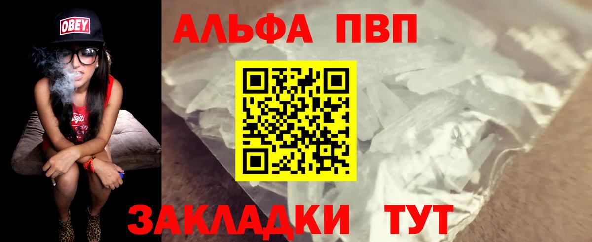 Alpha-PVP  Вход с VPN  Альфа ПВП Crystall  Мелеуз  Alpha PVP Соль 