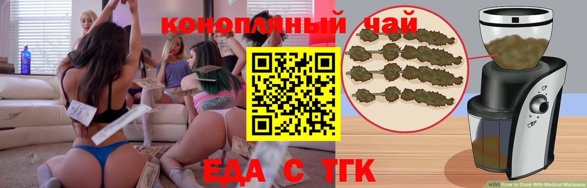 Печенье с ТГК конопля  Вход с VPN  Мелеуз 