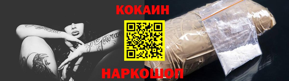 Кокаин VHQ  COCAIN Эквадор  Мелеуз  Вход с VPN 
