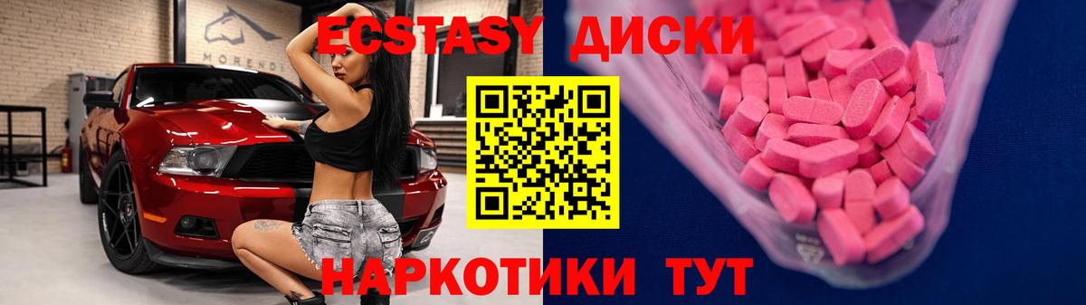 Ecstasy Philipp Plein  мориарти как зайти  Мелеуз  Экстази  Вход с VPN  Ecstasy 280мг 
