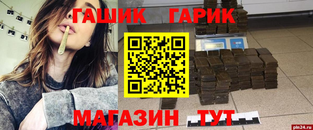 ГАШ гарик Мелеуз