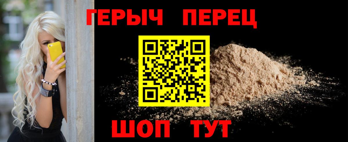 ГЕРОИН афганец  Вход с VPN  Героин  Мелеуз 