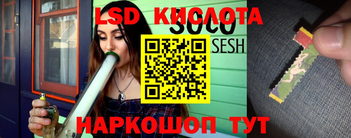LSD-25 экстази кислота  Вход с VPN  Мелеуз  ЛСД экстази кислота 
