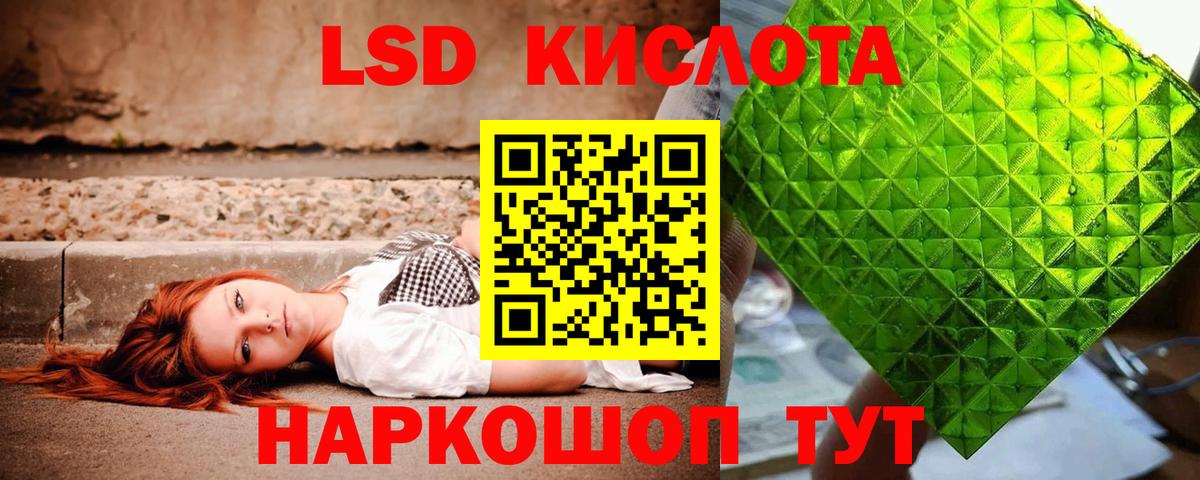 LSD-25 экстази ecstasy Мелеуз