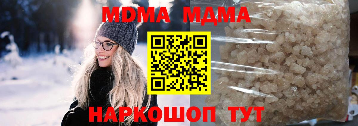 Мелеуз  МДМА VHQ  МДМА кристаллы  Вход с VPN 