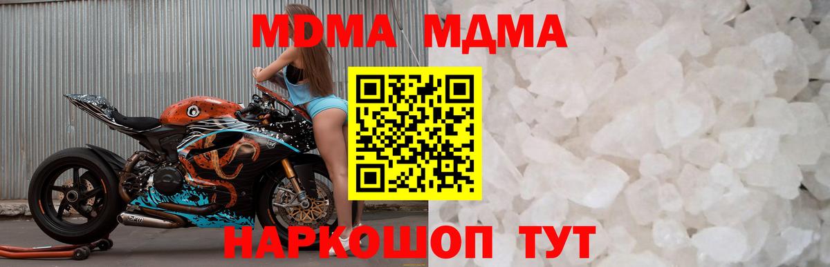 MDMA молли Мелеуз