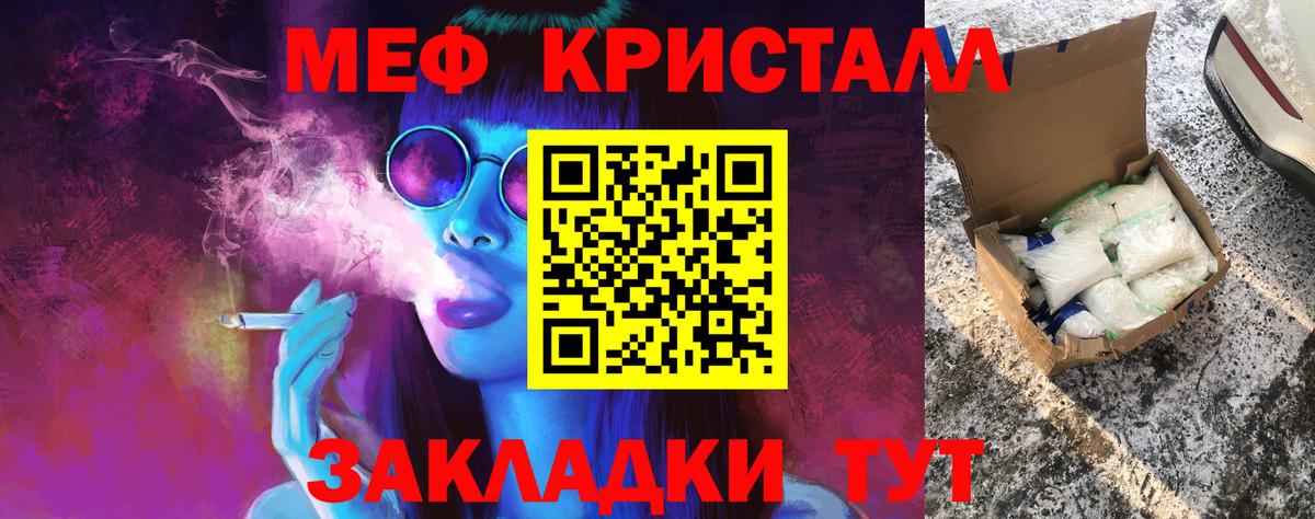 МЕФ Мелеуз