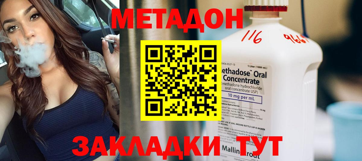 Метадон мёд Мелеуз