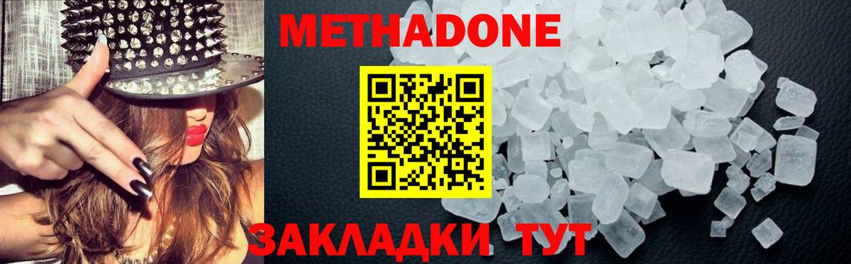 Мелеуз  МЕТАДОН methadone  Вход с VPN  hydra вход  Метадон methadone 