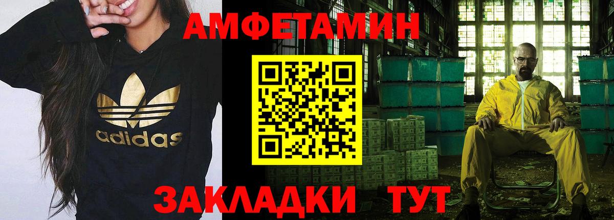 Мелеуз  Первитин Methamphetamine  Вход с VPN 