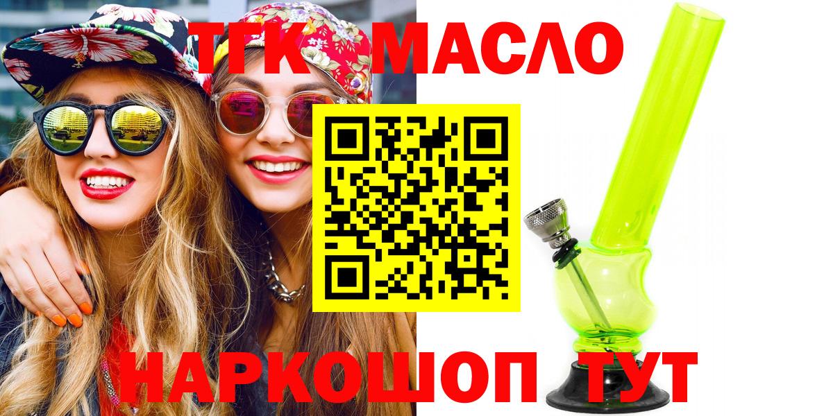 Мелеуз  Дистиллят ТГК жижа  Вход с VPN  ТГК THC oil 