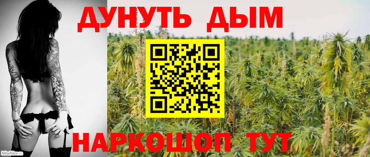 Шишки марихуана конопля Мелеуз